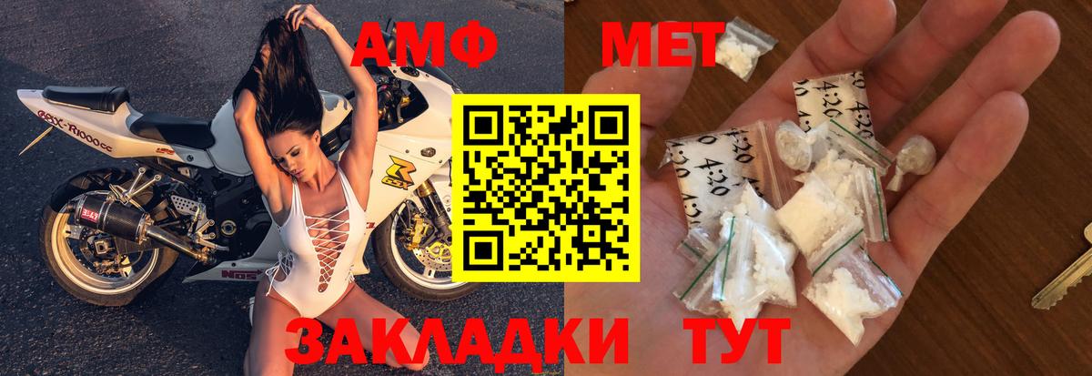 АМФЕТАМИН Premium Анапа