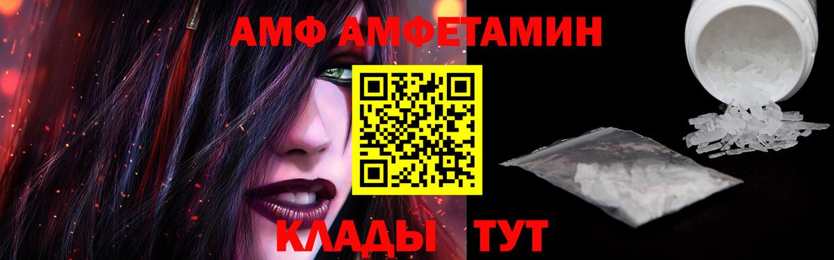 Анапа  АМФЕТАМИН  Вход с VPN  Амфетамин VHQ 