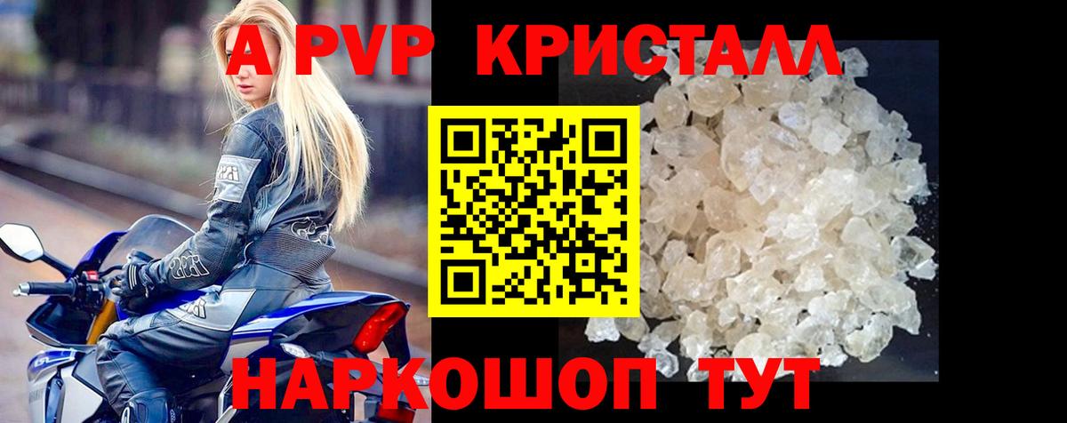 Анапа  A PVP СК КРИС  Вход с VPN  A-PVP СК КРИС  APVP VHQ 