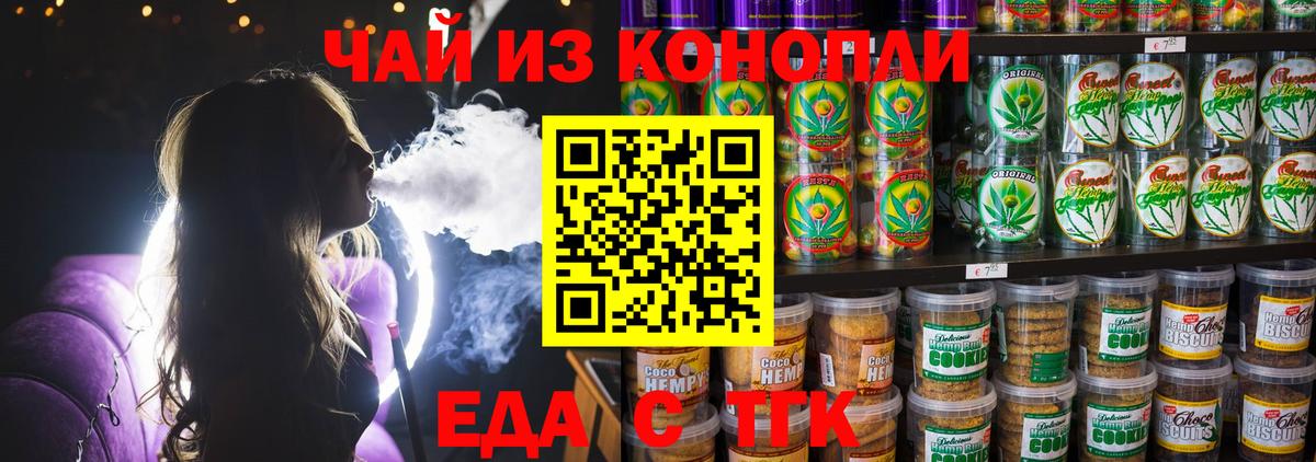 Анапа  Canna-Cookies марихуана  Вход с VPN 