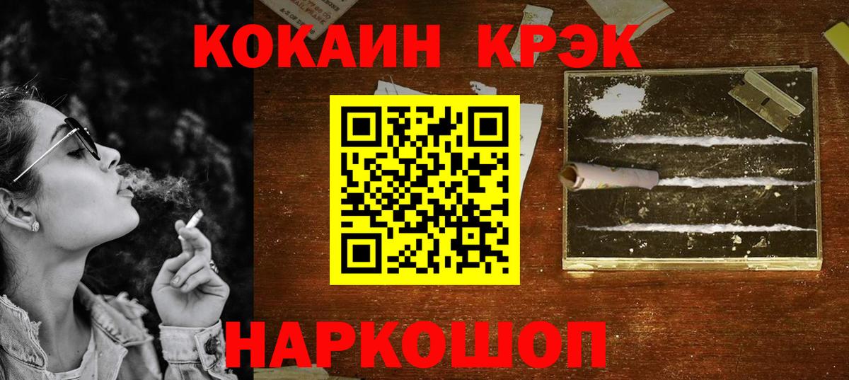 КОКАИН  Вход с VPN  Cocaine 99%  Анапа  Cocaine 99% 