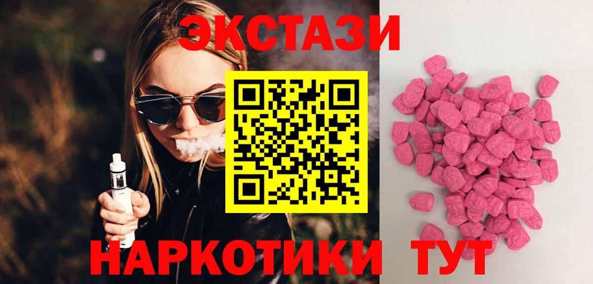 Анапа  MEGA сайт  Вход с VPN  Экстази Cube  ЭКСТАЗИ VHQ  Ecstasy 