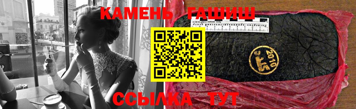 купить наркотик  ГАШ хэш  ГАШИШ VHQ  Вход с VPN  Анапа 