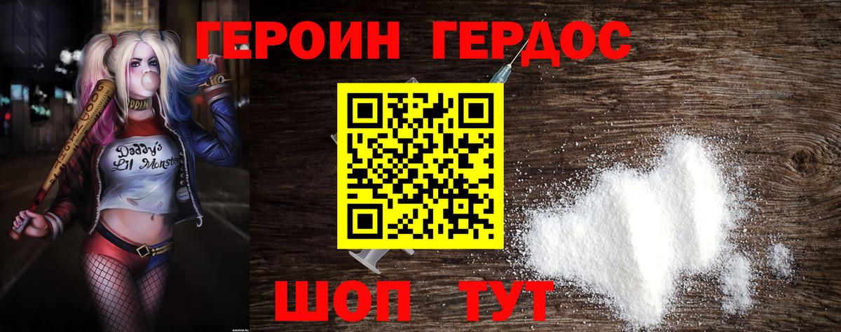 Героин белый  Героин  Анапа  Вход с VPN 