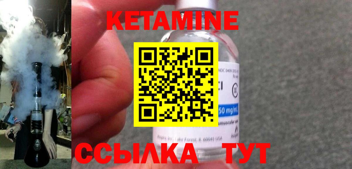 Кетамин ketamine  Вход с VPN  Анапа 