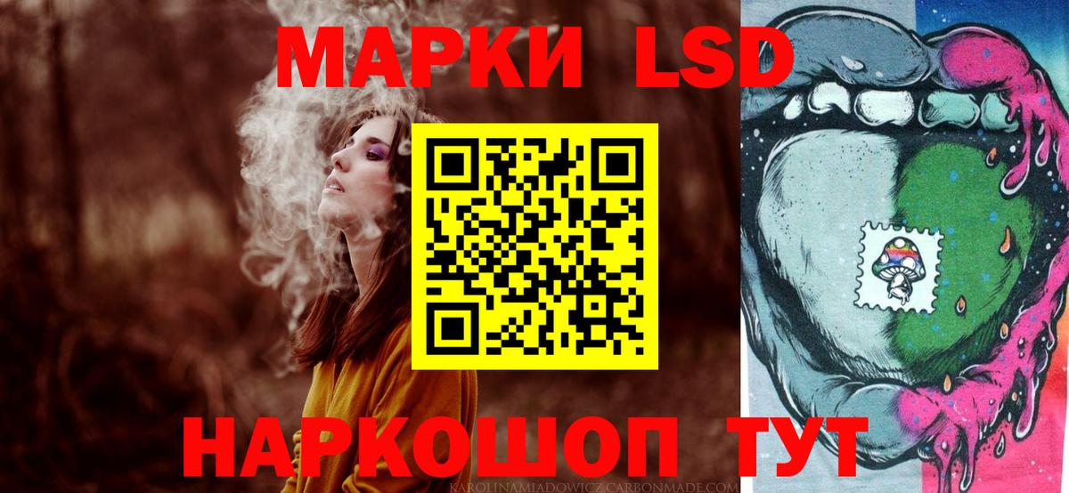 Лсд 25 экстази кислота Анапа