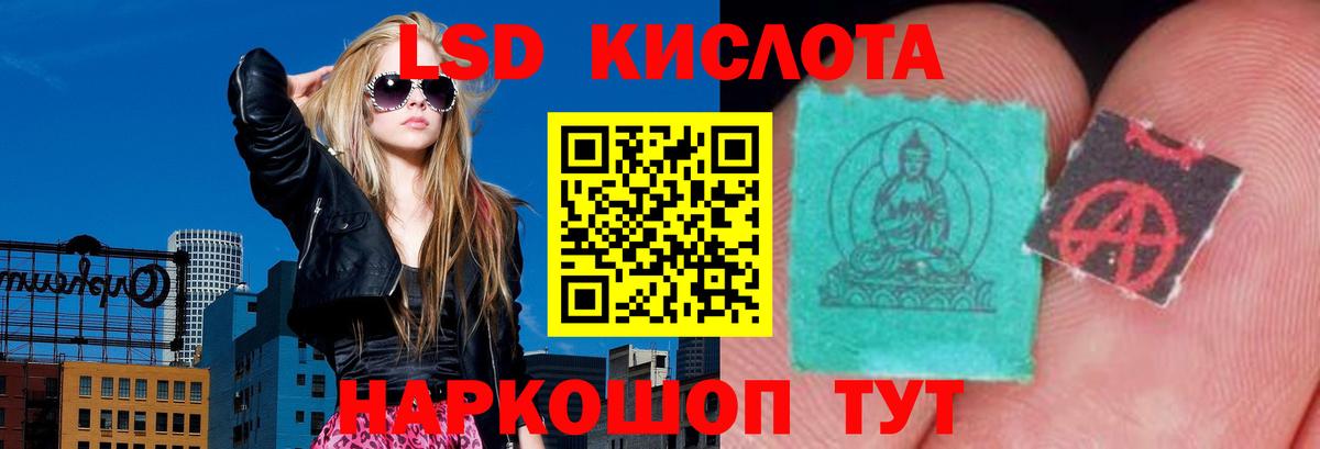 Анапа  LSD-25 экстази кислота  Вход с VPN  LSD-25 экстази  LSD-25 экстази кислота 