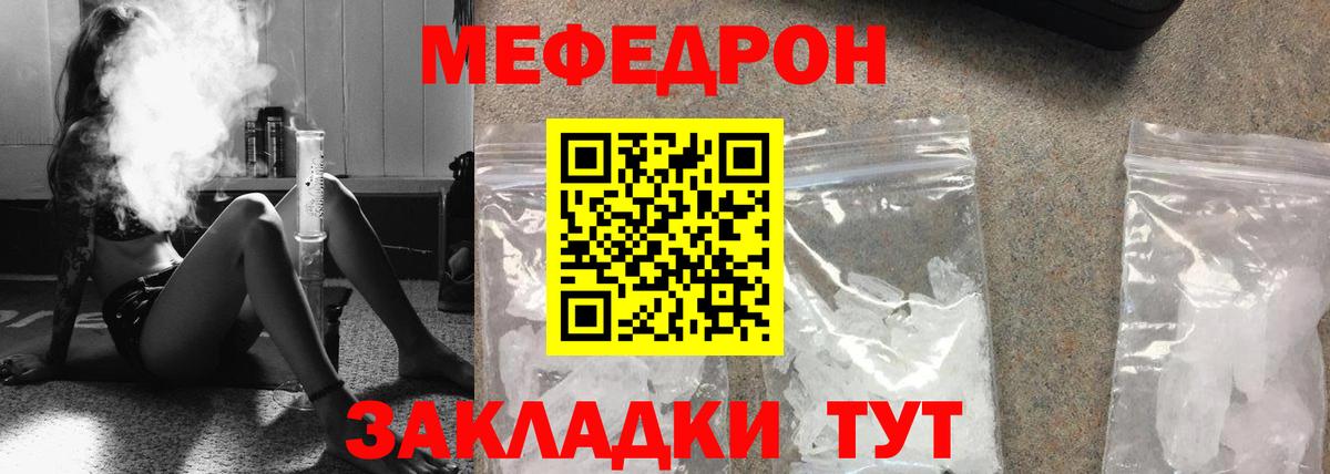 МЕФ мука Анапа