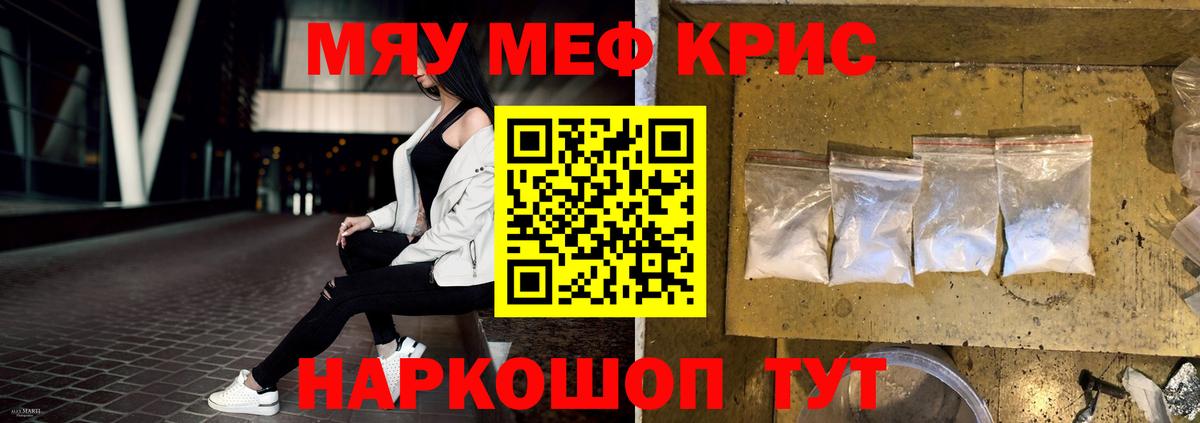 Меф  Вход с VPN  Анапа  МЯУ-МЯУ VHQ  Мефедрон  Мефедрон VHQ 