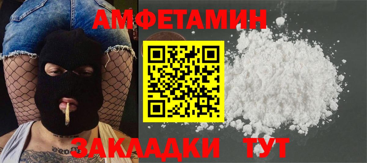 Анапа  Первитин  Вход с VPN  Первитин кристалл 