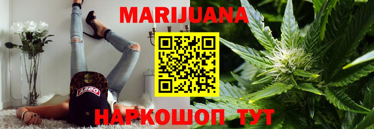 Марихуана THC 21%  Конопля планчик  Анапа  Вход с VPN  Марихуана план 